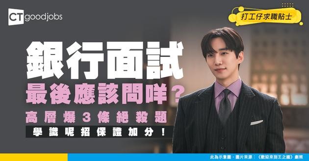 【招聘策略】點解大企業仲要登廣告請人？拆解傳統招聘廣告3大搶人才殺手鐧！