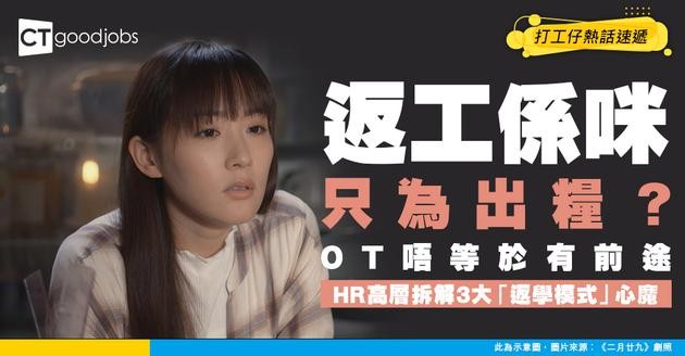 【職場爆位】同事狂請病假你幫手頂晒？網民大呻：負責任嘅人最蝕底！打工仔怒吼早知一齊扮病！