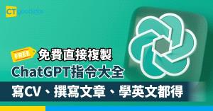【CV點寫】速學CV格式及寫法技巧 附中英文CV範本