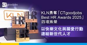 KLN勇奪「CTgoodjobs Best HR Awards 2025」四項殊榮　以快樂文化與關愛行動連結新世代人才