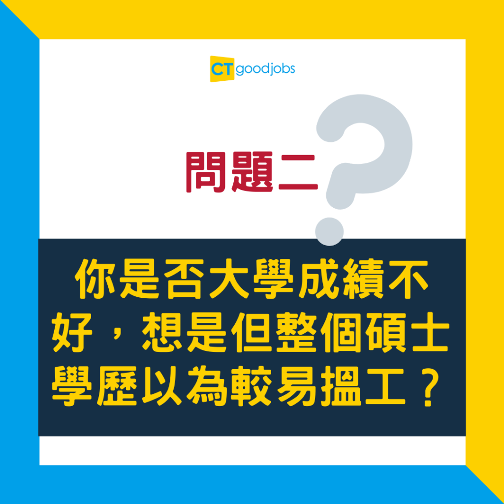 讀碩士唔使錢？】哲學碩士（MPhil）同普通Master有咩分別？讀MPhil唔使交學費仲有人工收？對升讀PhD有冇幫助？