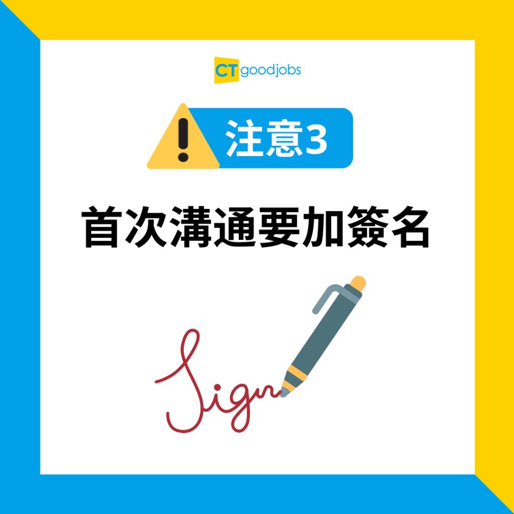 電郵技巧｜商業電郵｜密件副本】Email幾時要用密件副本（BCC）？BCC會被發現嗎？5個必學職場電郵禮儀