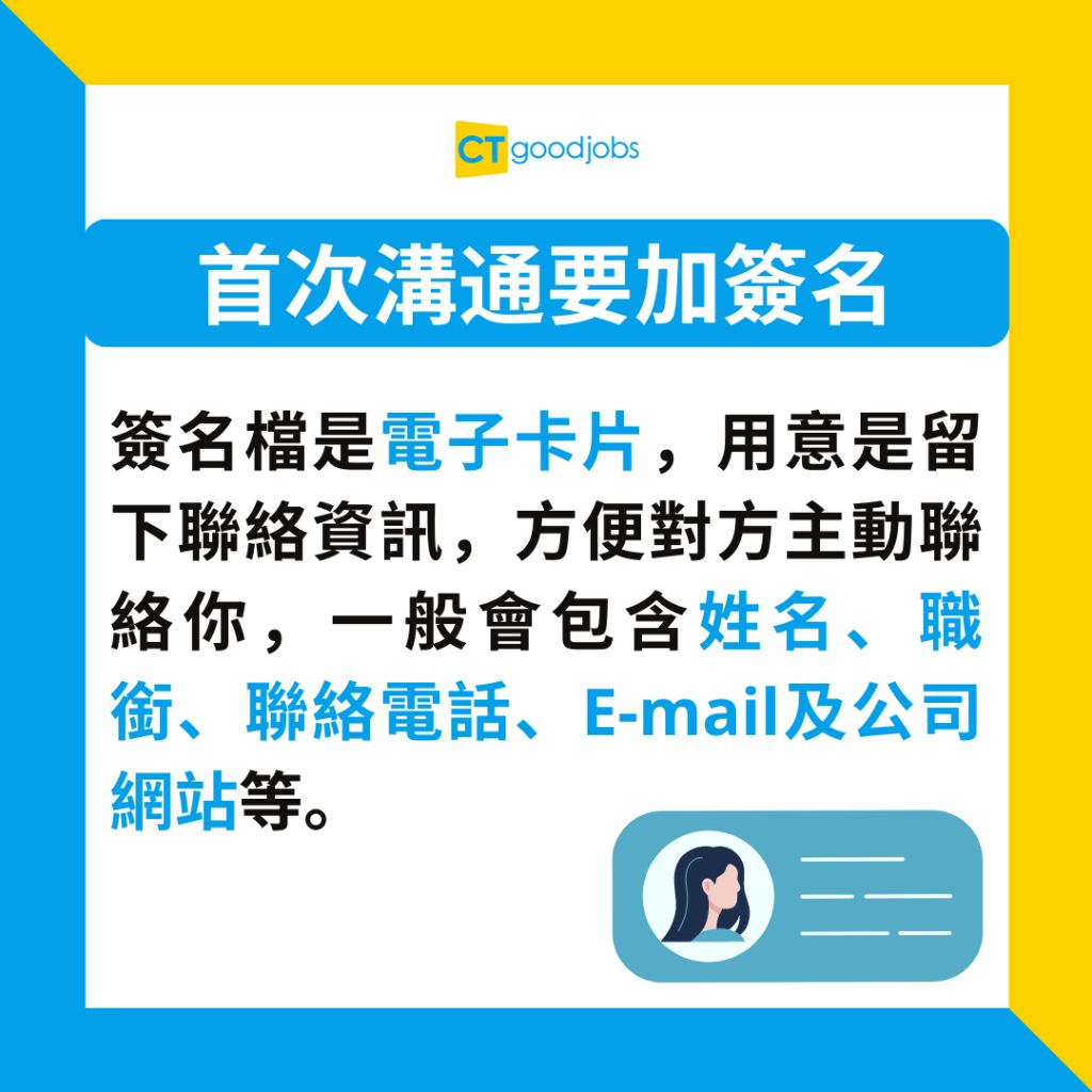 【電郵技巧｜商業電郵｜密件副本】Email幾時要用密件副本（BCC）？BCC會被發現嗎？5個必學職場電郵禮儀