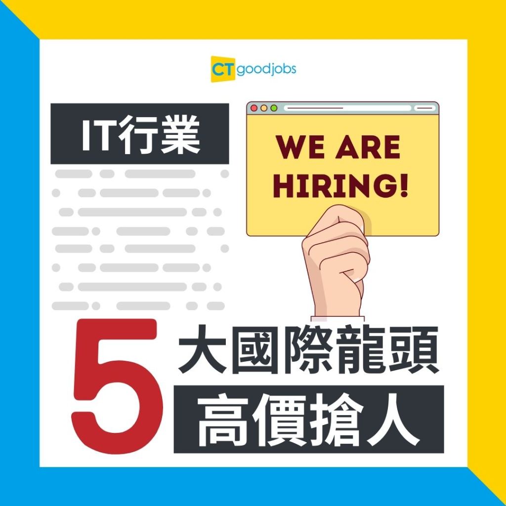 IT人才】華為年內再請「天才少年」 年薪全部過百萬！