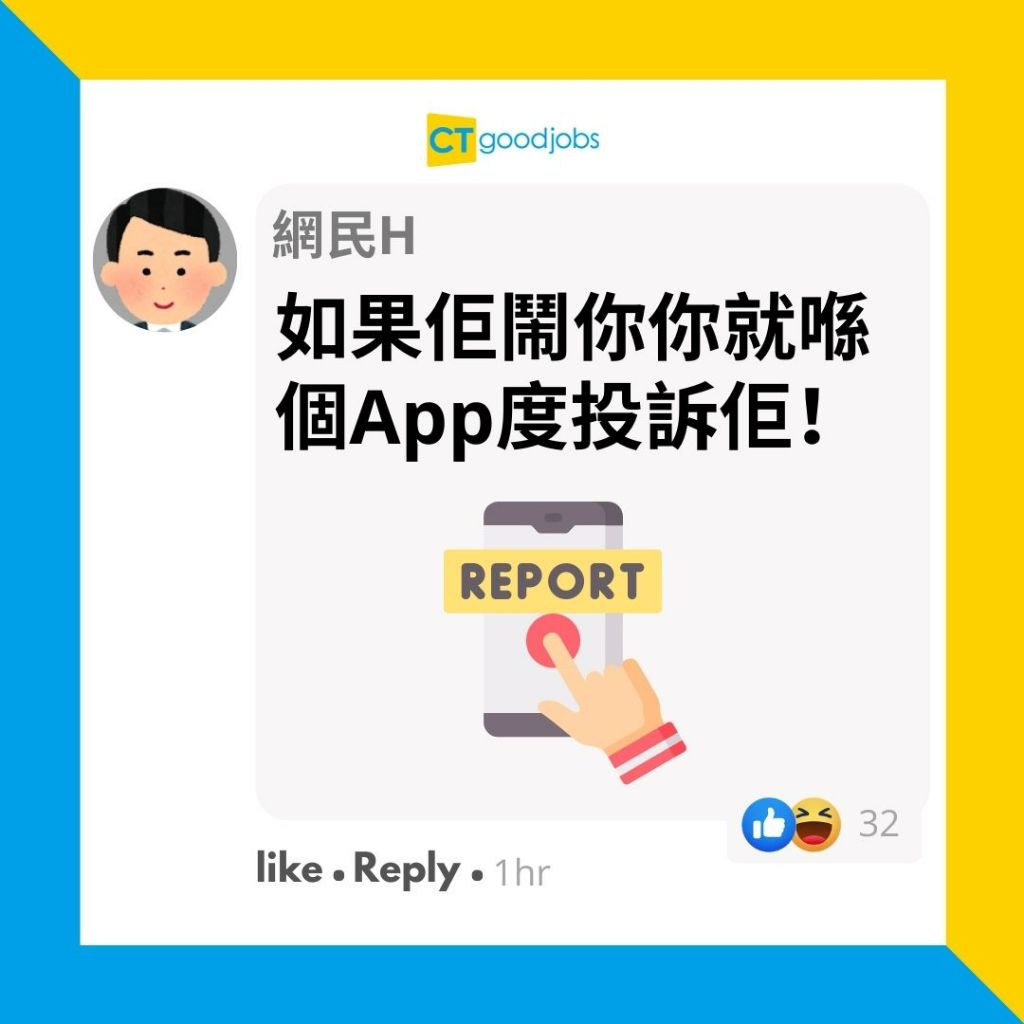 職場八卦】搭Uber發現司機係上司打工仔：返工要點面對佢？