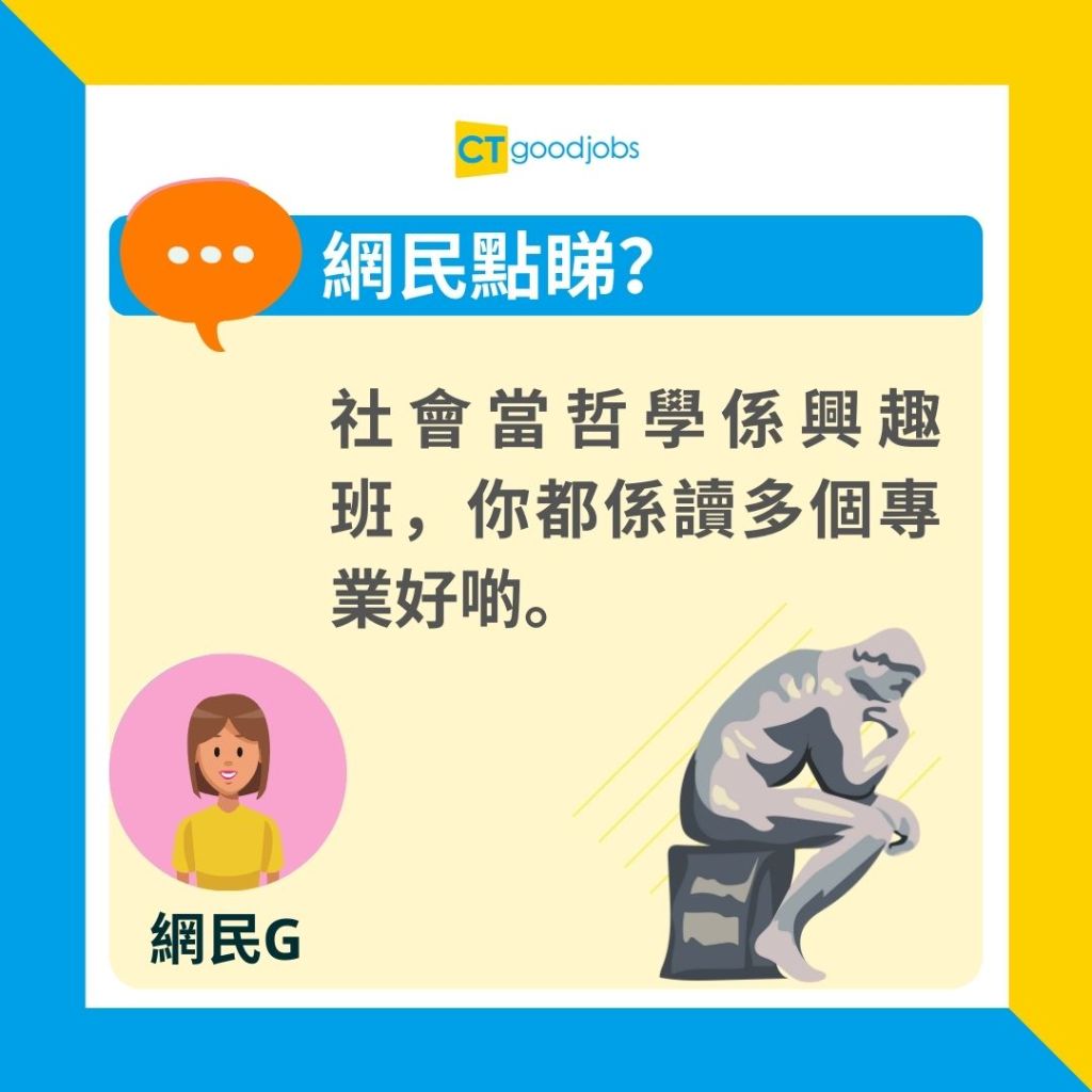 哲學 系 畢業 出路 (99) 사진