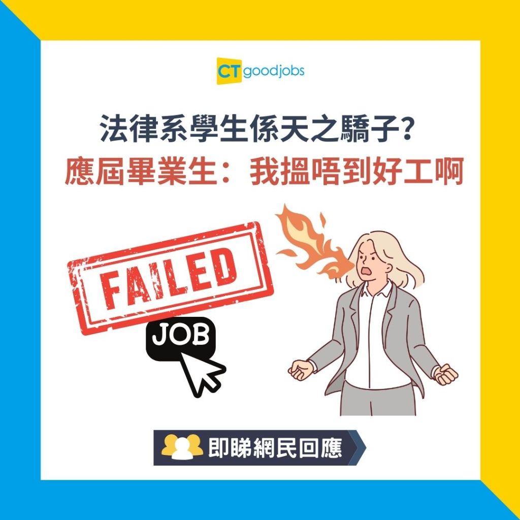 讀書出路】唔讀專業注定失業？ 哲學系畢業生：in咗成年都冇人請