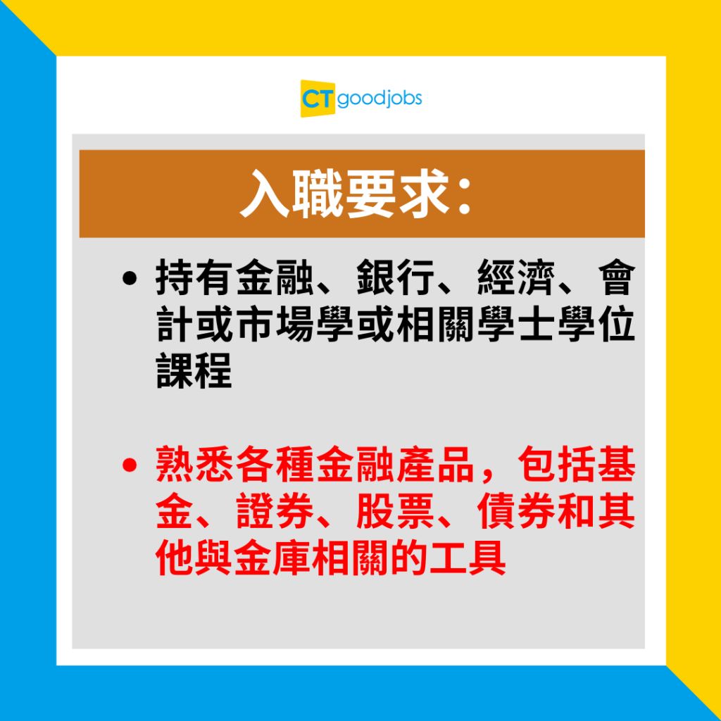 金融薪酬有幾多？】結算主任人工可以有$56,000！真係以為計吓數？ 一文睇清工作職責、薪酬及晉升前景