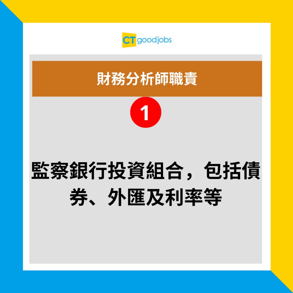金融薪酬有幾多？】市場風險分析師月入至少$25,000！分析市場走勢？一文睇清工作職責、薪酬及晉升前景