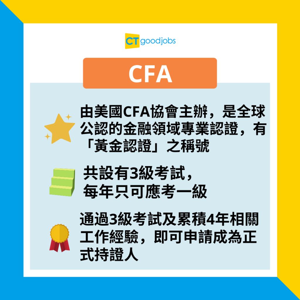 金融薪酬有幾多？】金融分析師月薪高達$52,100！專為客戶提供金融分析？一文睇清工作職責、薪酬及晉升前景