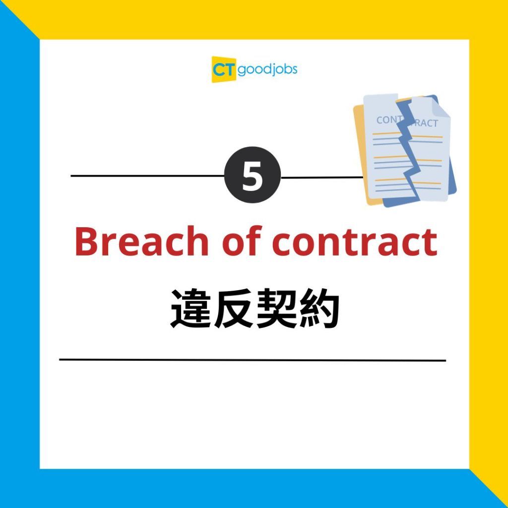 職場英語】新入職簽Contract前必需要睇清睇楚！即睇12個合約上常見的英文用語