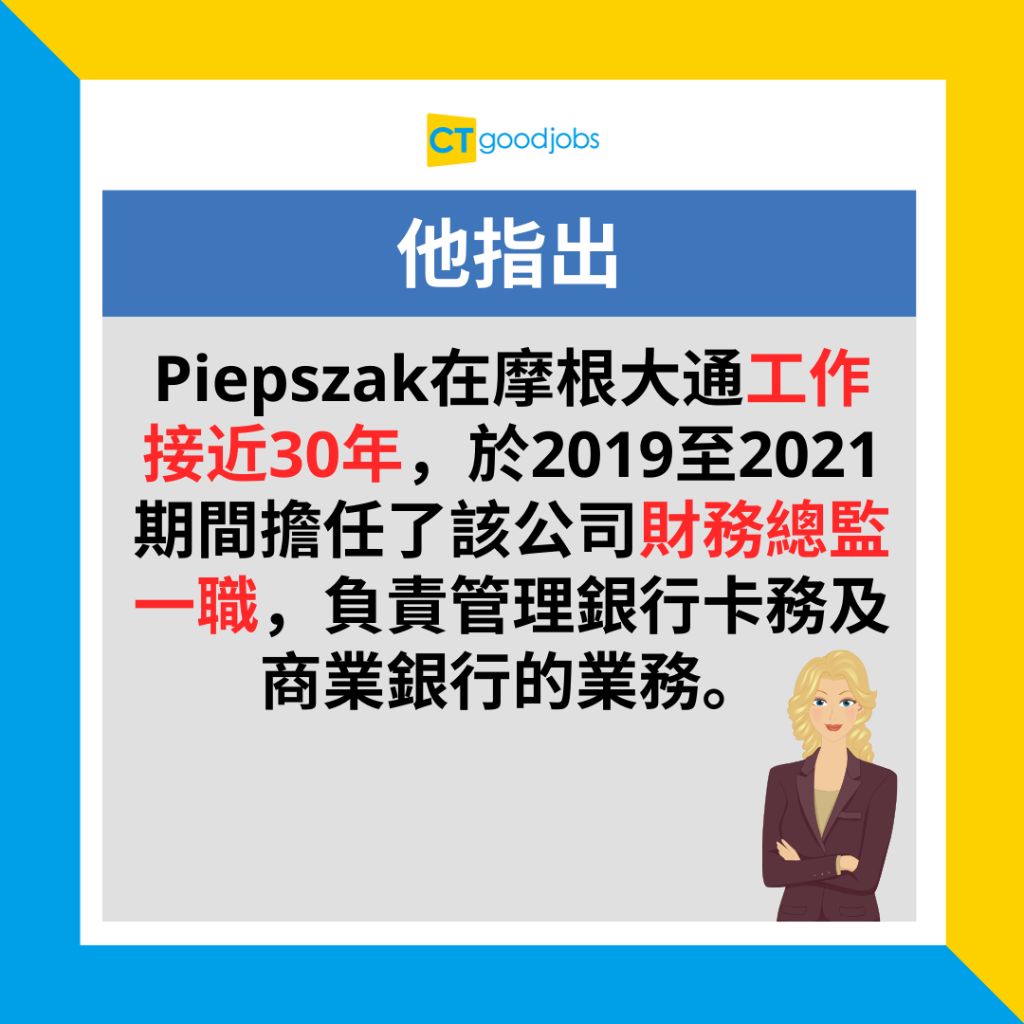 金融熱話】「全美最強銀行家」戴蒙即將退休摩根大通正式點名CEO接班人開始為改朝換代正式鋪路