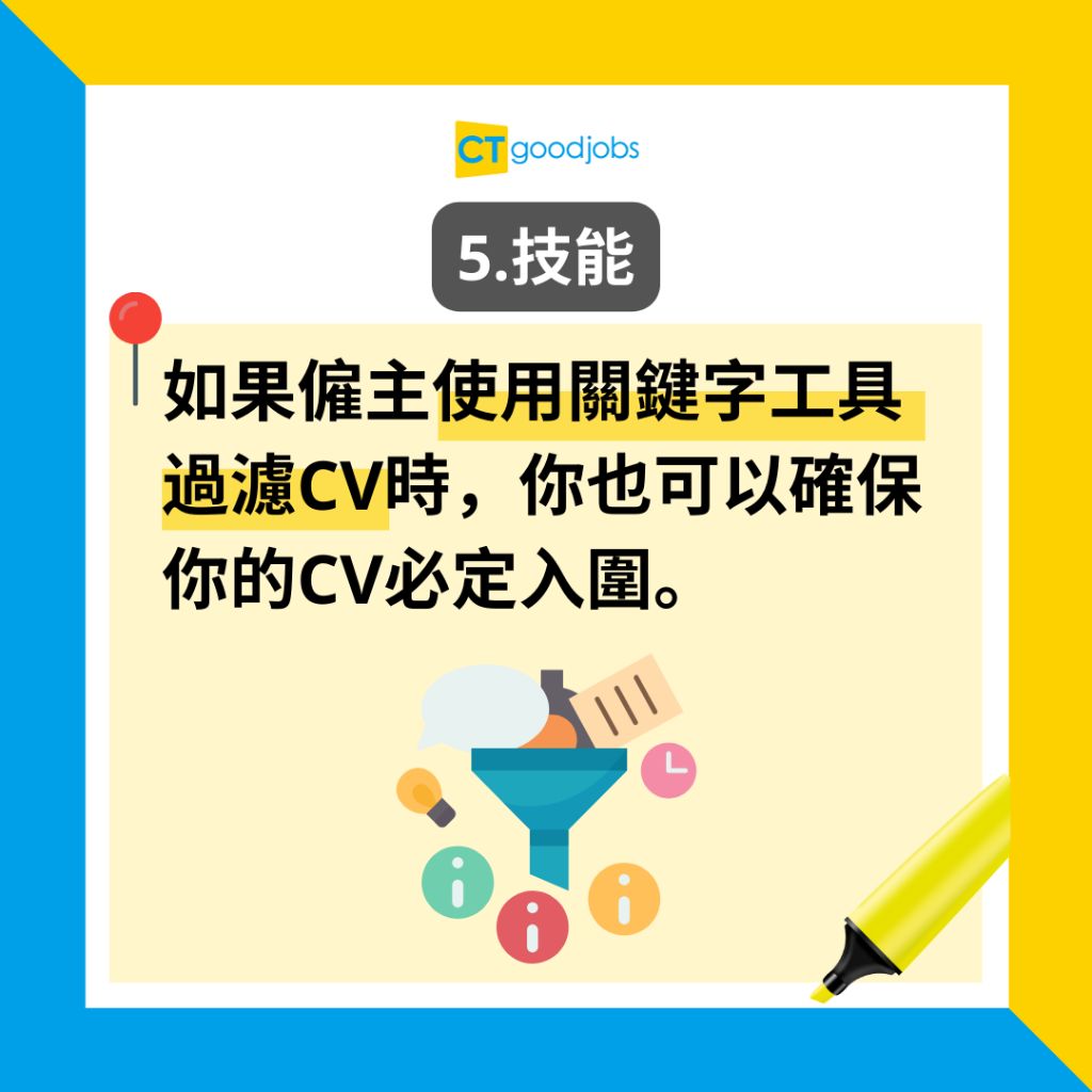 【CV範本|求職招聘】免費CV生成教學 教你點用MS Word 5分鐘整好一份CV