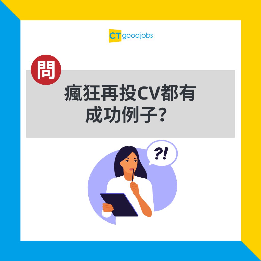 【CV範本｜求職招聘】免費CV生成教學 教你點用MS Word 5分鐘整好一份CV