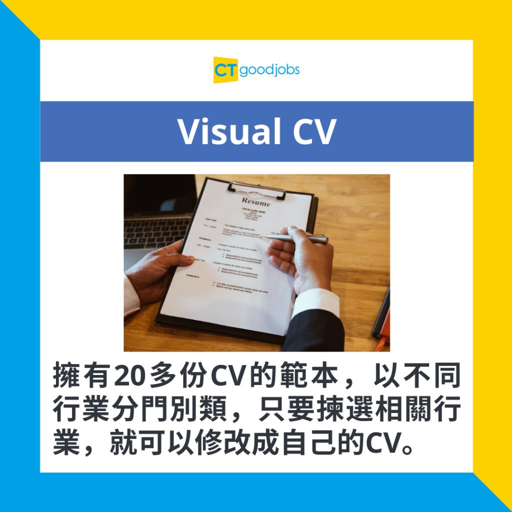 【CV範本｜求職招聘】免費CV生成教學 教你點用MS Word 5分鐘整好一份CV