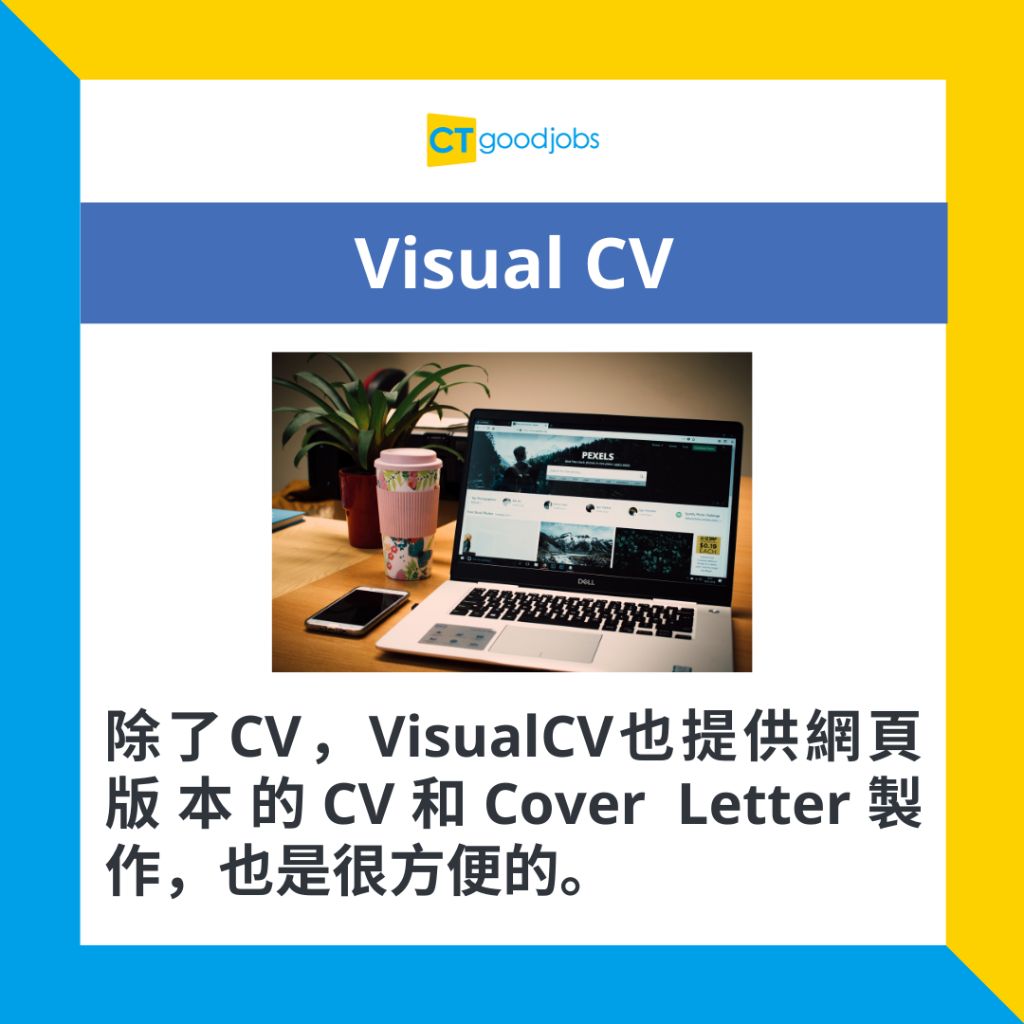【CV範本|求職招聘】免費CV生成教學 教你點用MS Word 5分鐘整好一份CV