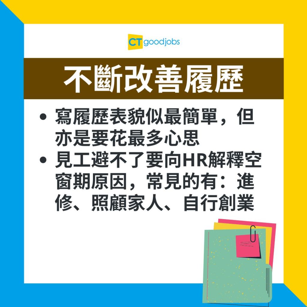 求職者體驗與雙向溝通