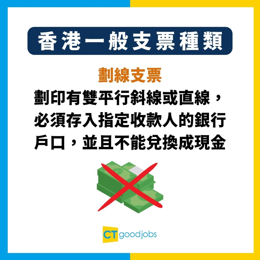支票 兑换 限期 (99) 사진