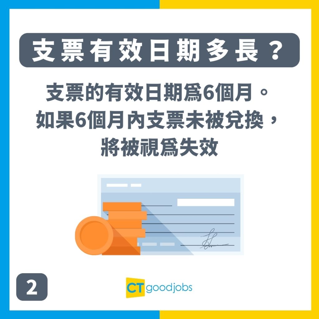 支票寫法丨中英文支票點寫？】劃線支票/現金支票有咩分別？寫錯支票要點做？支票有效期幾耐？一文睇晒寫支票完整教學