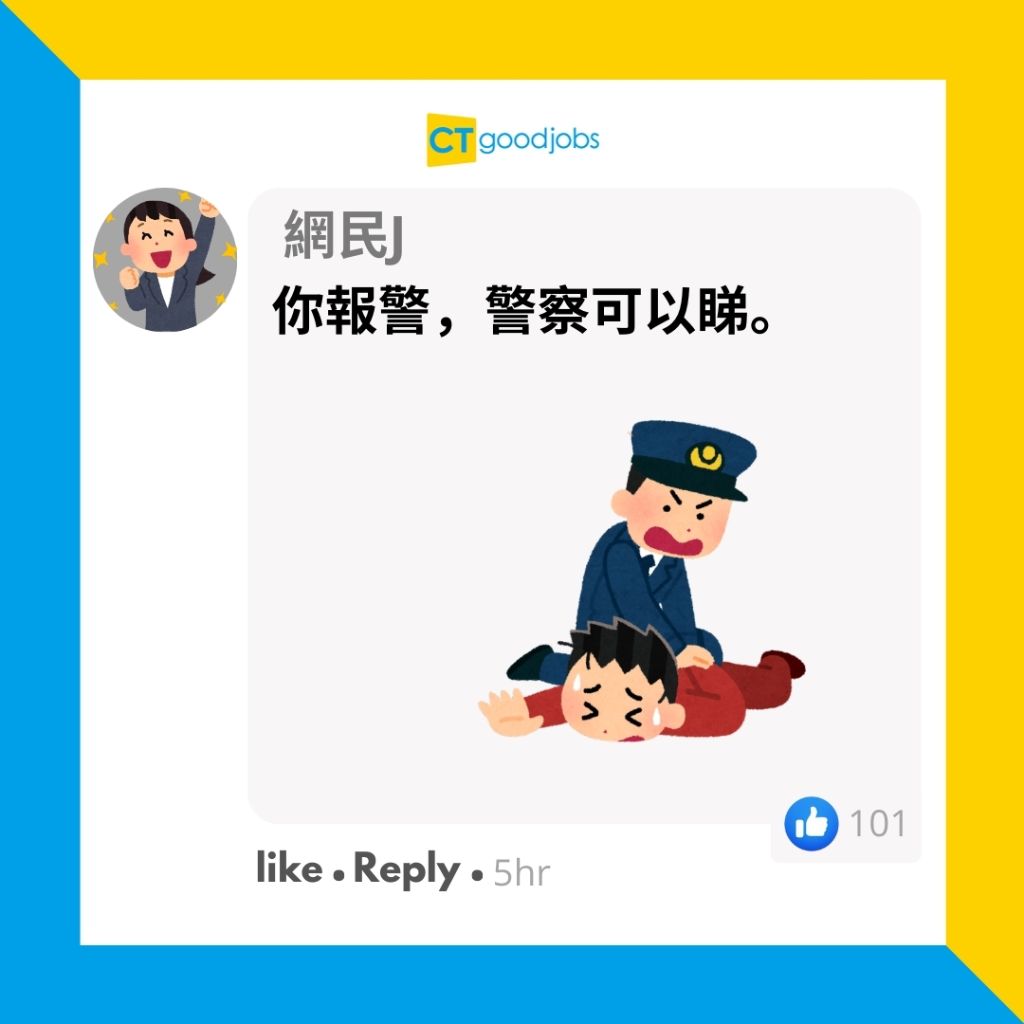 返工銀包被偷｜是否算盜竊罪？】公司可以拒畀CCTV？即睇盜竊罪的基本定義