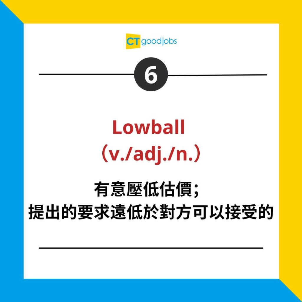 點同個客傾生意？】對客必睇！如何進行商業談判？教你7個協商英語詞彙！