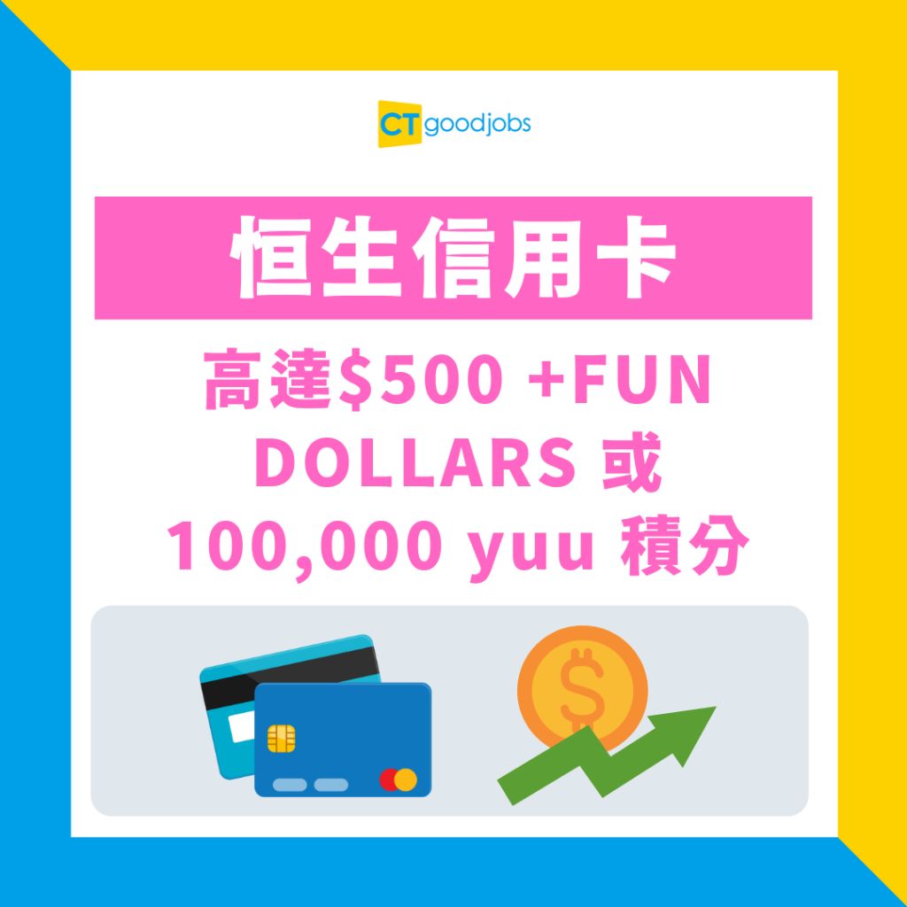 信用卡交稅優惠2025】滙豐/恒生/中銀/渣打/AlipayHK/WeChat Pay HK交稅優惠！打工仔必睇交稅優惠