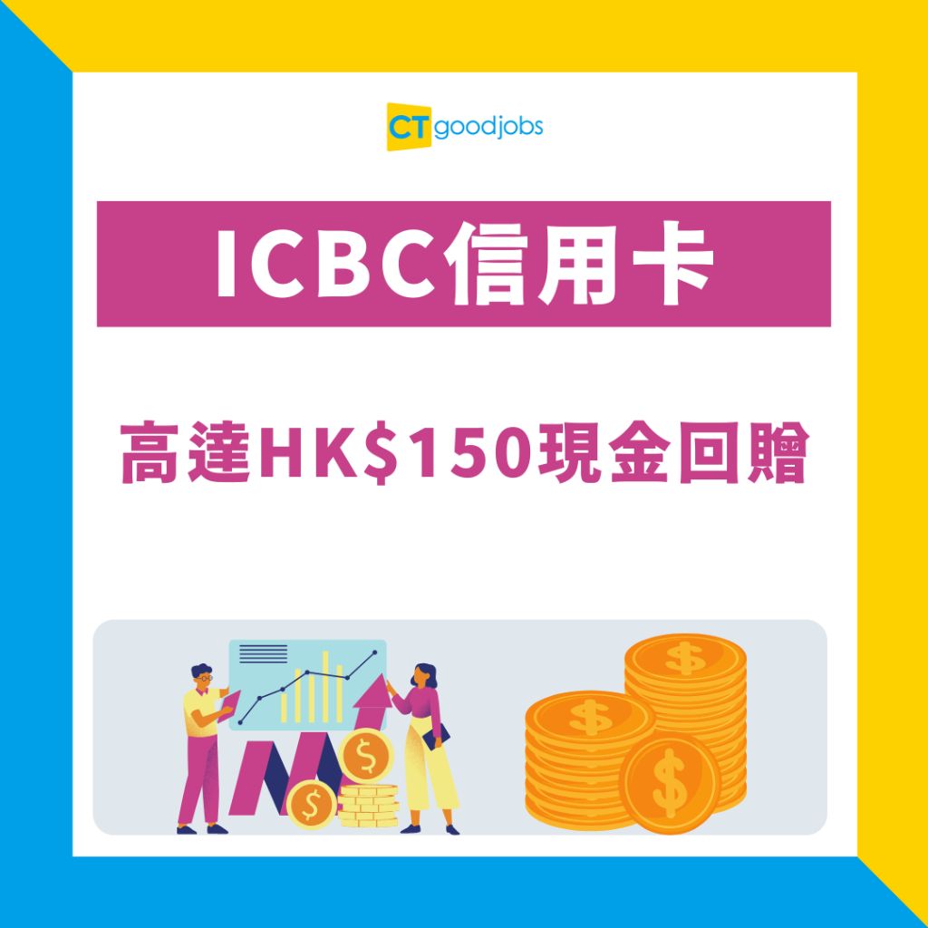 信用卡交稅優惠2025】滙豐/恒生/中銀/渣打/AlipayHK/WeChat Pay HK交稅優惠！打工仔必睇交稅優惠