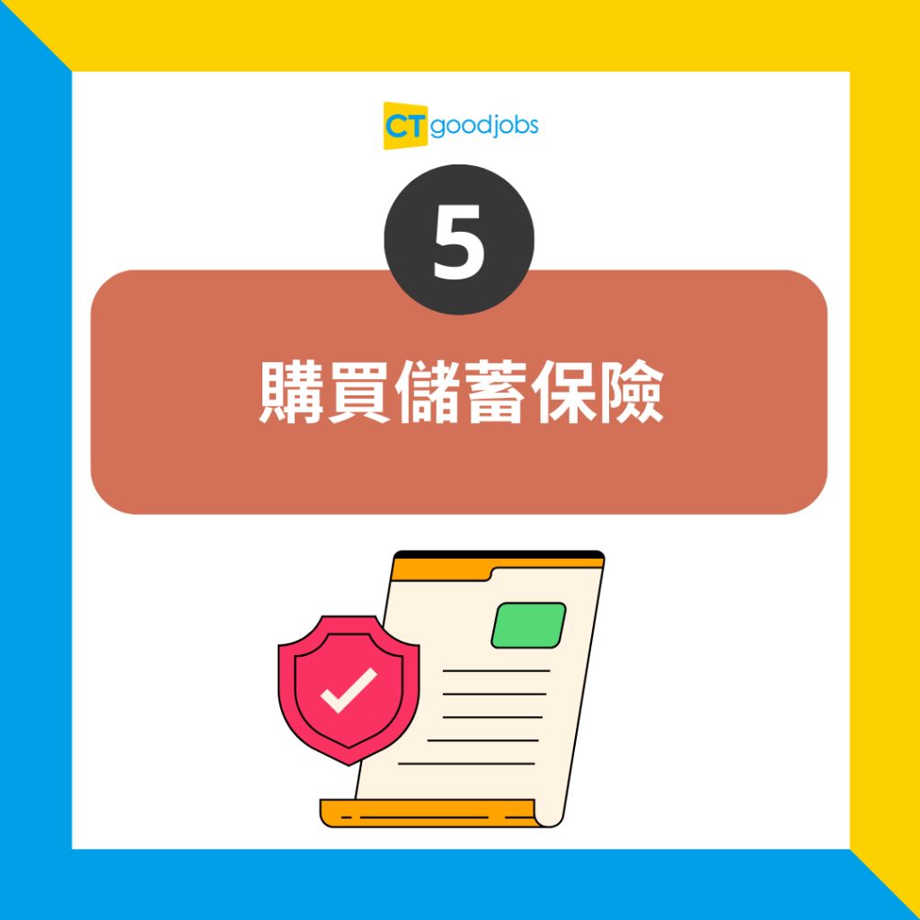 【被動收入2025】12個香港人增加被動收入方法！自製加人工