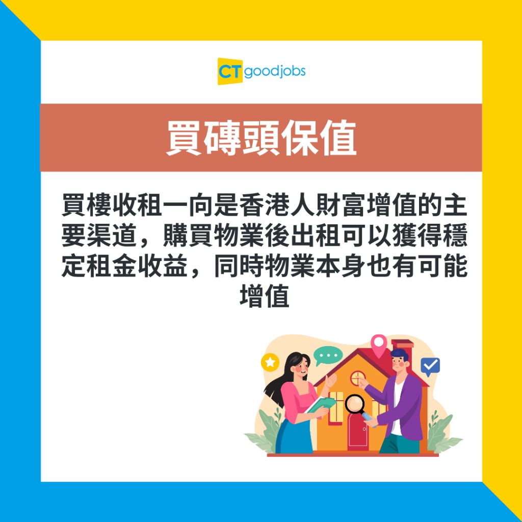 被動收入2025】12個香港人增加被動收入方法！自製加人工