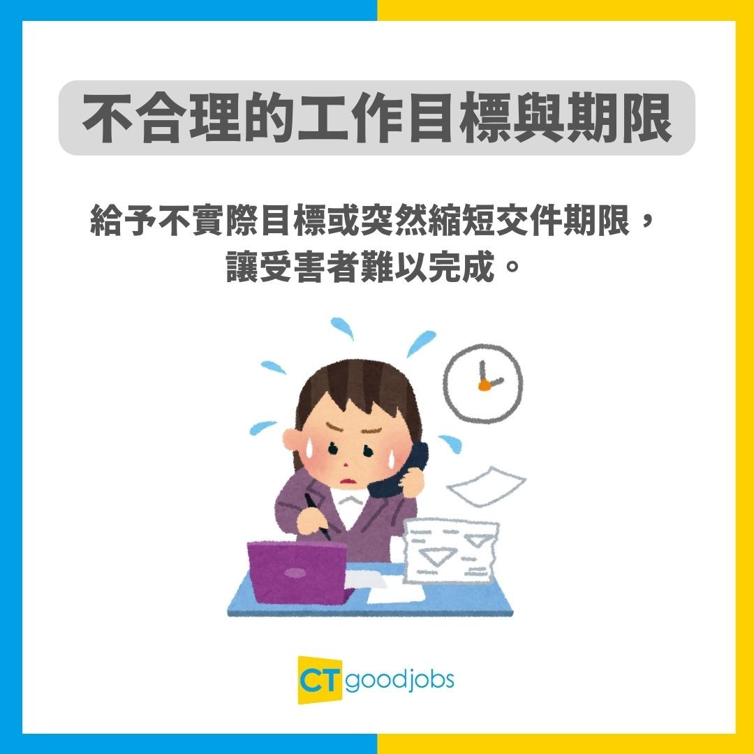【職場霸凌】遇到職場霸凌點算好?HR教你如何保護自己 勇敢反擊!