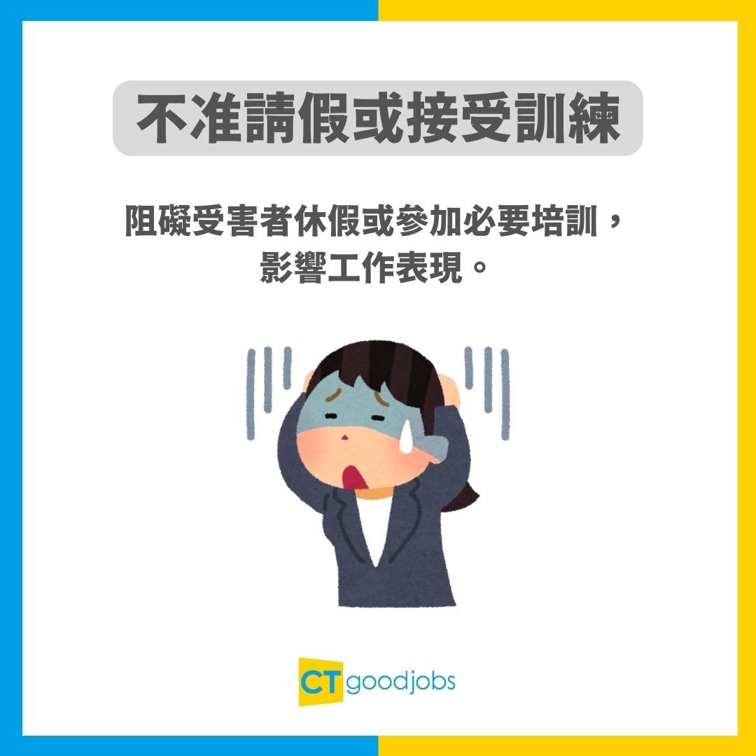 【職場霸凌】遇到職場霸凌點算好?HR教你如何保護自己 勇敢反擊!