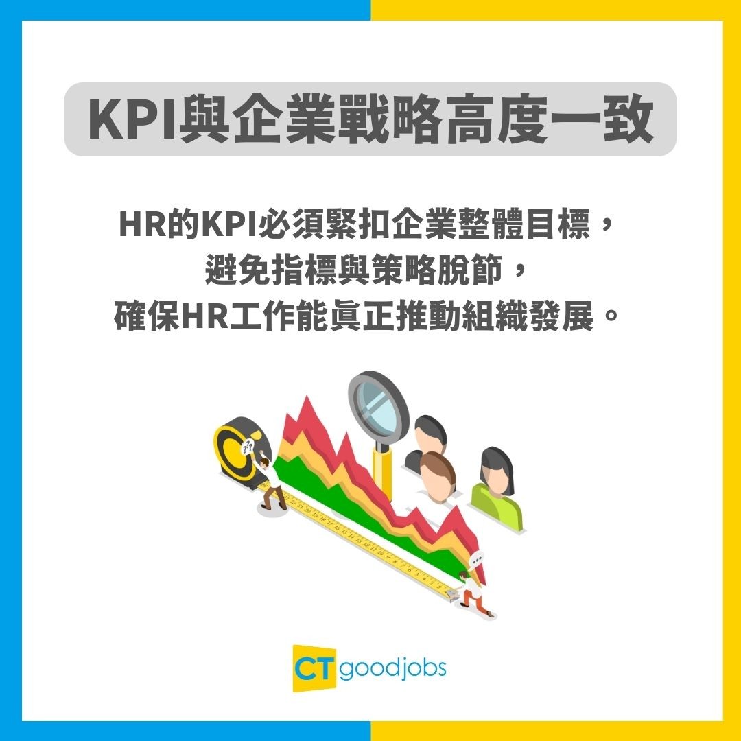 【KPI設定】變革後怎麼評估成效?這4個指標HR一定要追蹤
