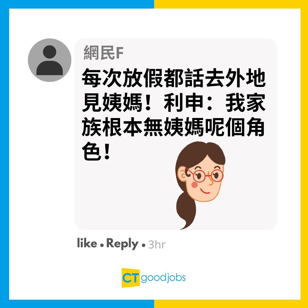 【管理問題】老闆擔心員工請假見工 逼問管理層交代下屬請假原因 事主：我就算問都唔會講真話啦！