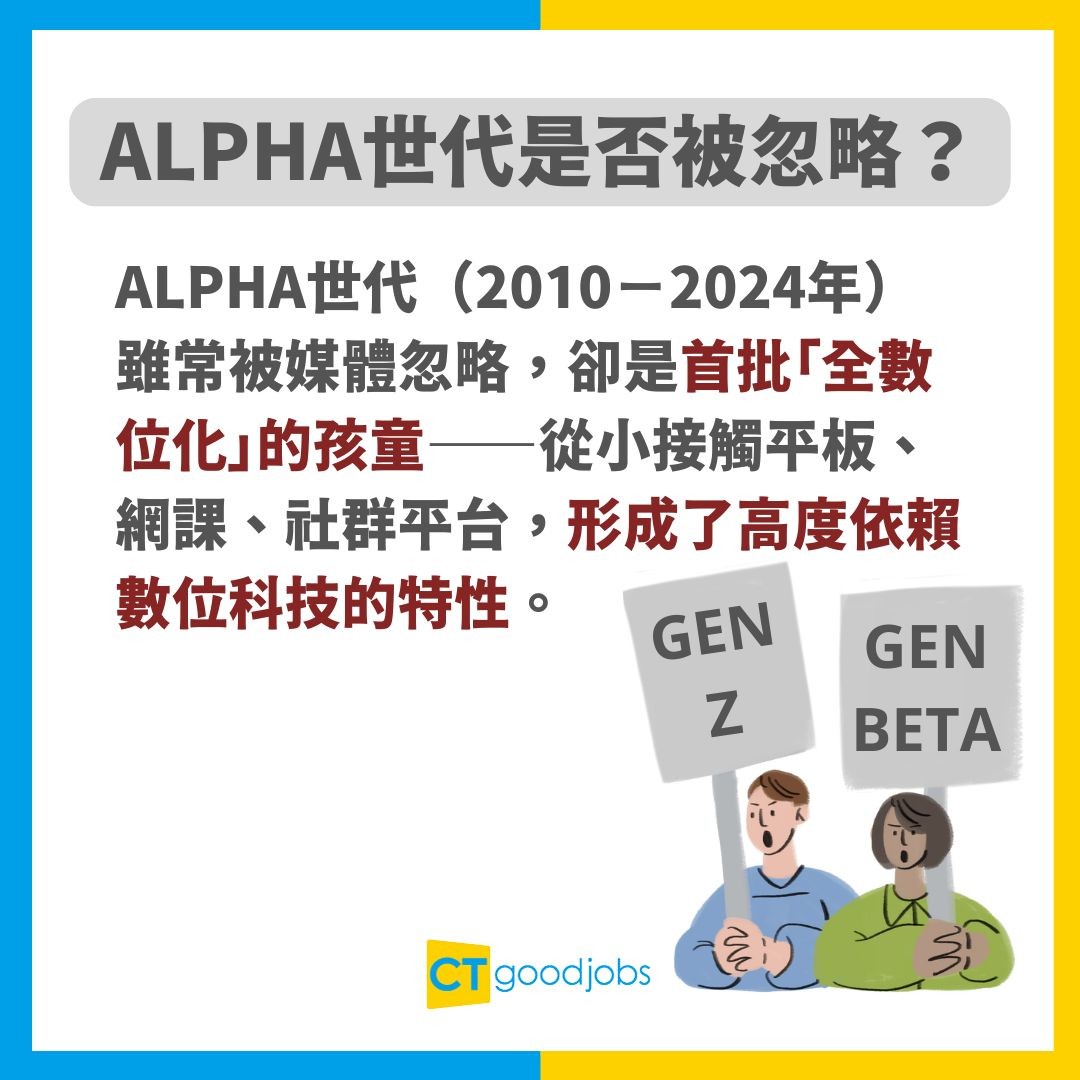 X世代】被遺忘嘅夾心層？全球狂講Z世代同千禧一代仲有冇人記得GenX？