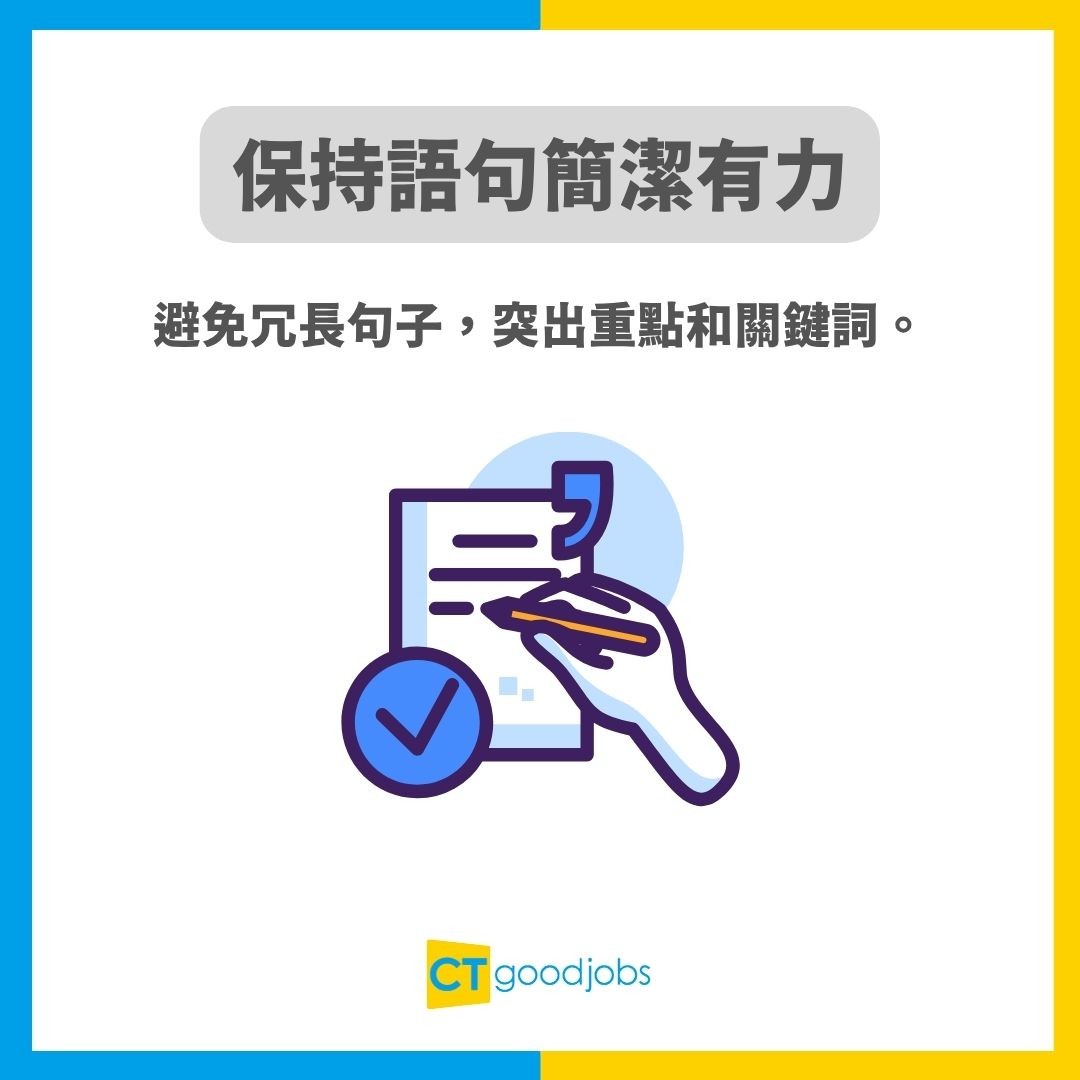 【CV貼士】寫履歷表應該用過去式定現在式？即睇工作內容應該點寫！