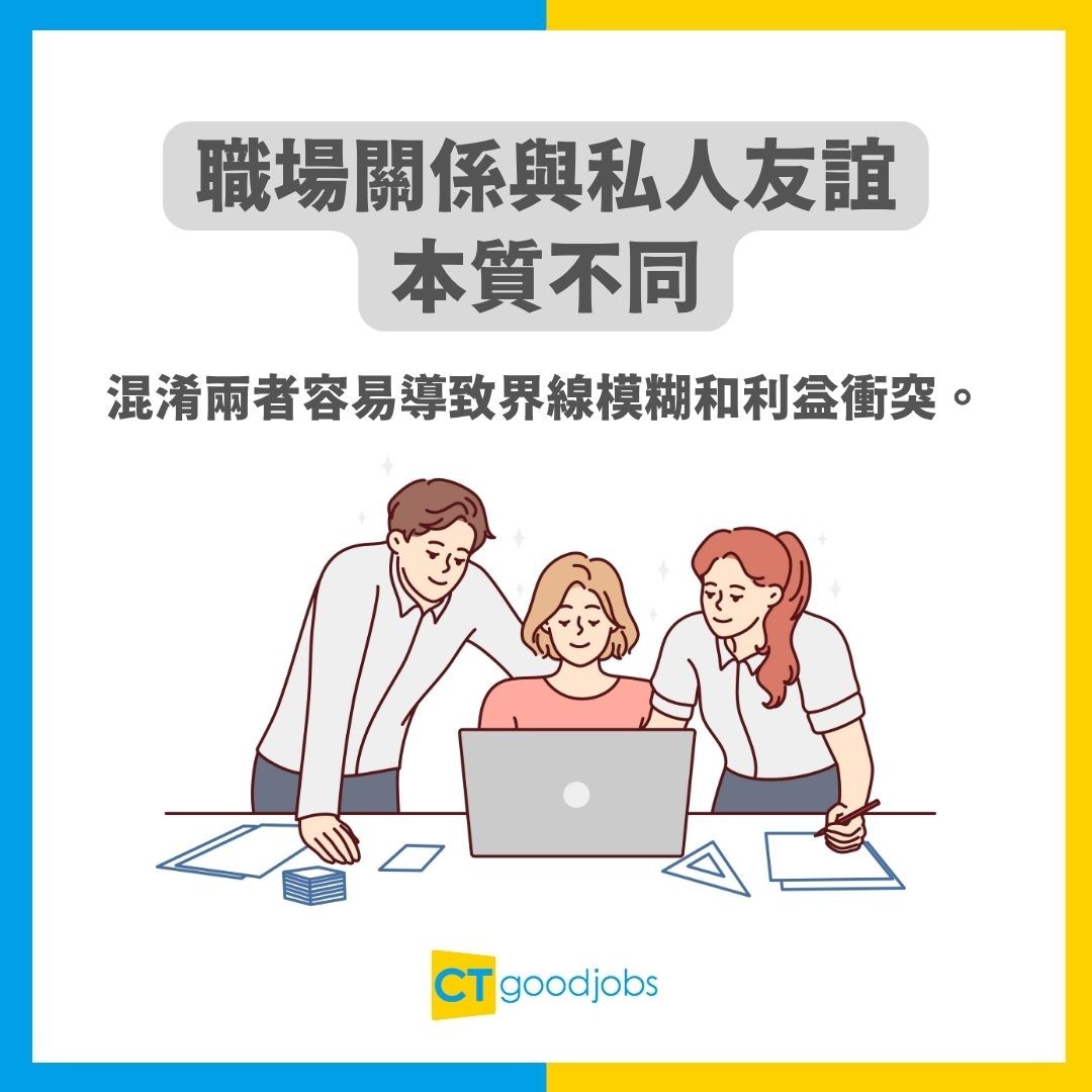 職場人際】收工想直接返屋企點拒絕同事Happy Hour 邀約？用「呢個借口」分分鐘搞壞關係！
