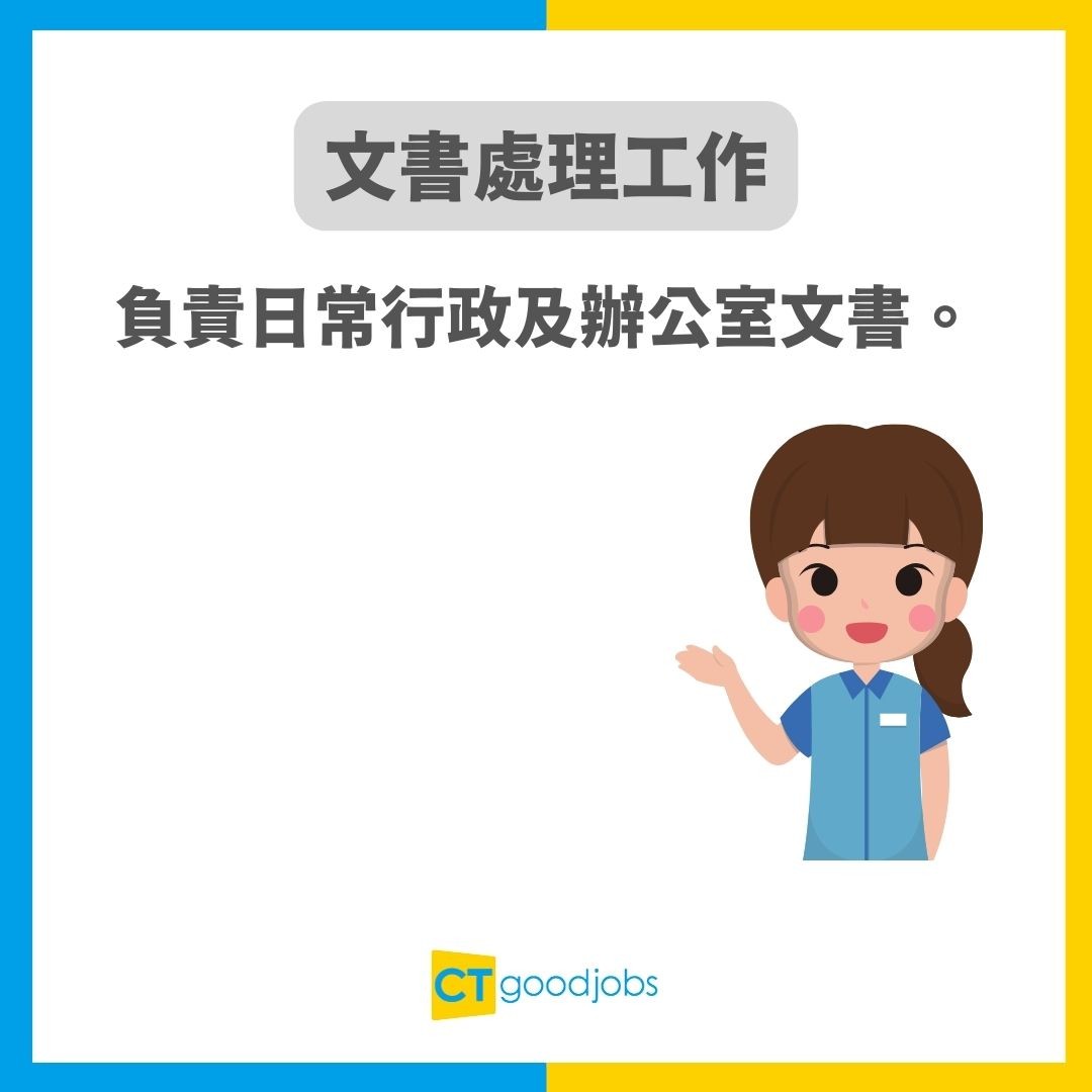 【倉務文員入行2025】無需經驗 中五學歷都申請得?月薪高達$30K!即睇工作內容+職責全攻略