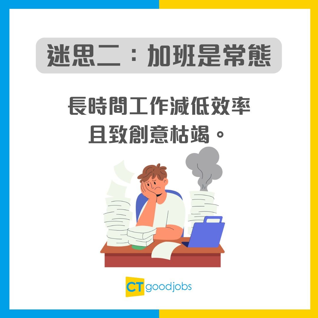 【職場革新】份工再辛苦都要頂1年？8大職場迷思一次踢爆 HR證實：盲目堅持只會害死你