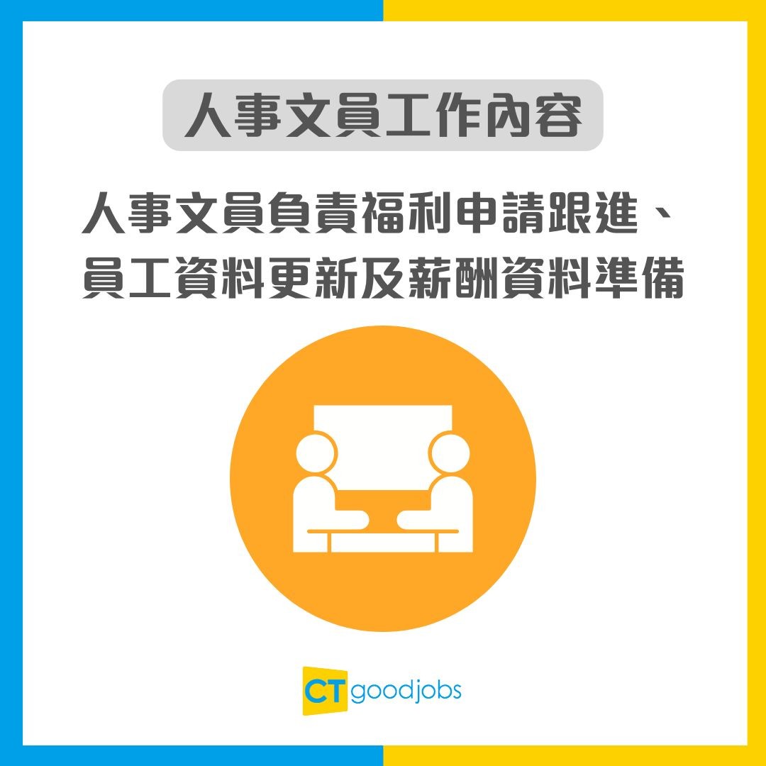 【文員招聘】多區急請6類文員!月薪$19,000起!無需經驗亦可入行 兼職選擇+完善福利