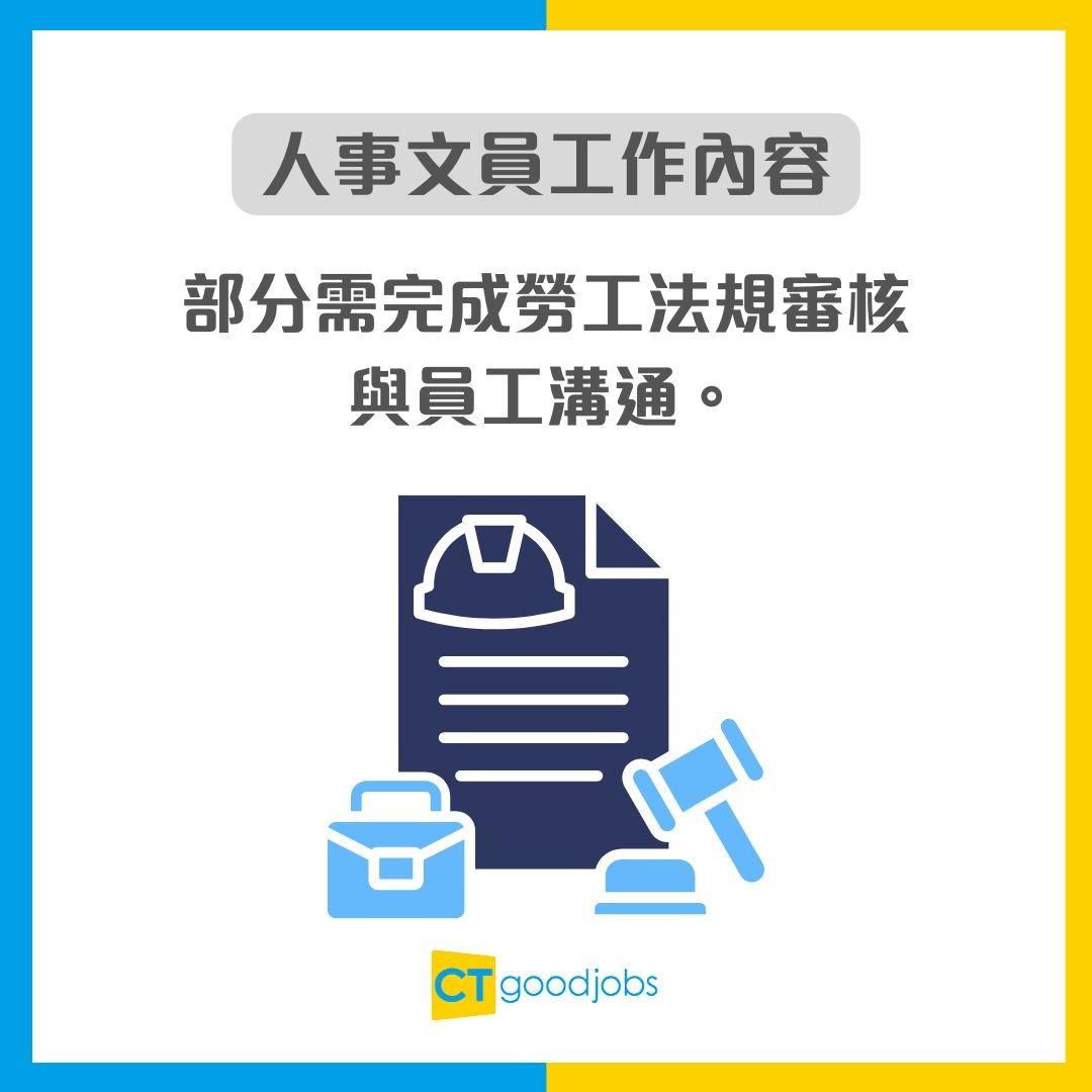 【文員招聘】多區急請6類文員!月薪$19,000起!無需經驗亦可入行 兼職選擇+完善福利