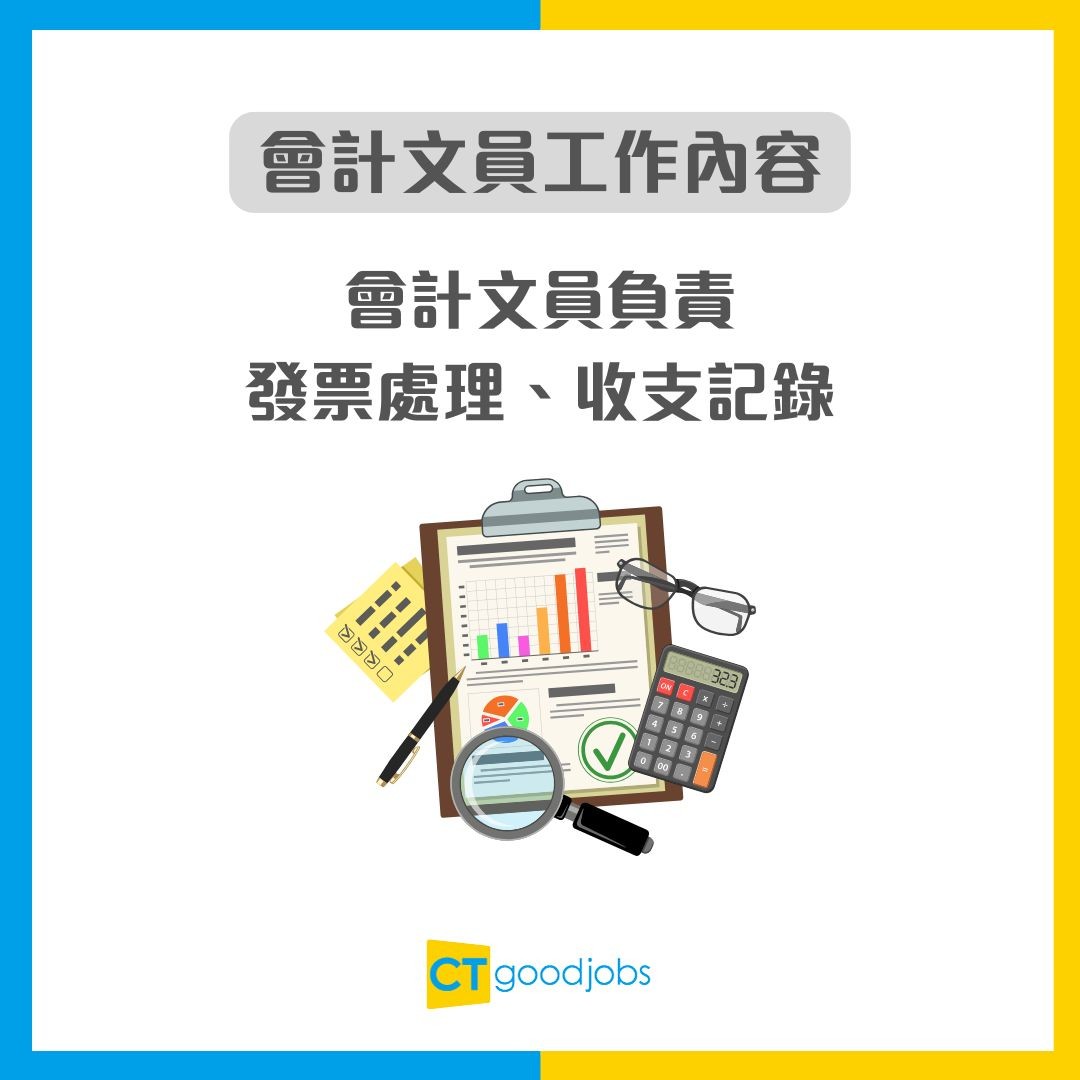 【文員招聘】多區急請6類文員!月薪$19,000起!無需經驗亦可入行 兼職選擇+完善福利