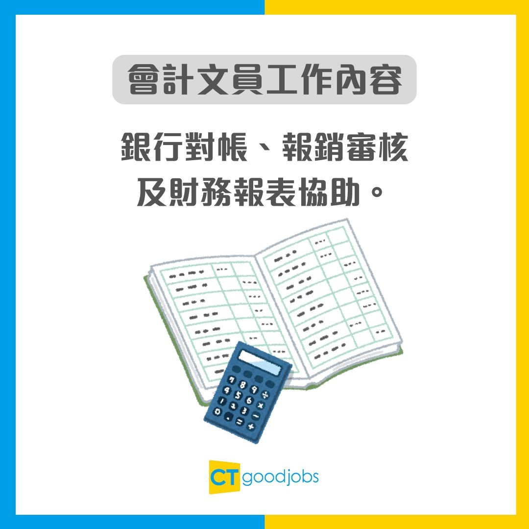 【文員招聘】多區急請6類文員!月薪$19,000起!無需經驗亦可入行 兼職選擇+完善福利