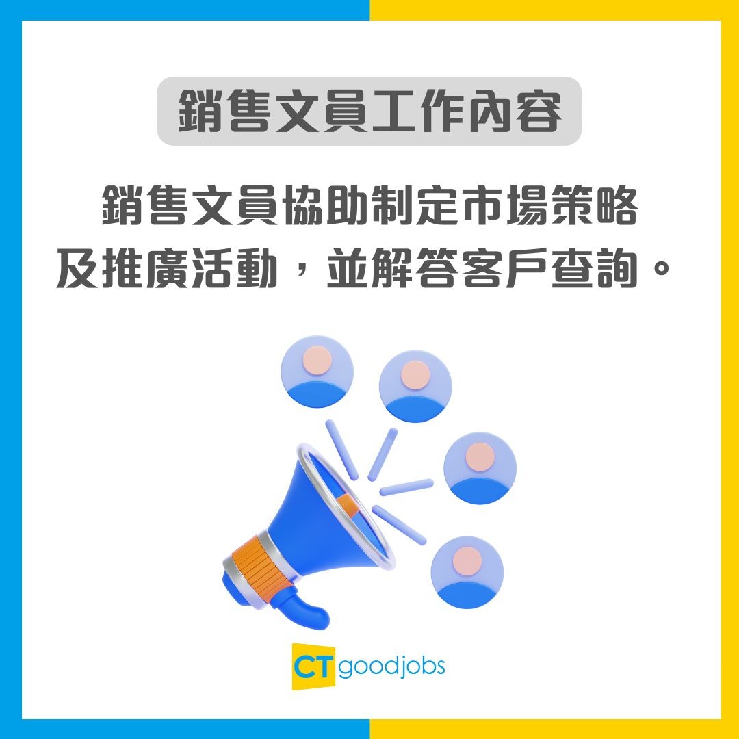 【文員招聘】多區急請6類文員!月薪$19,000起!無需經驗亦可入行 兼職選擇+完善福利