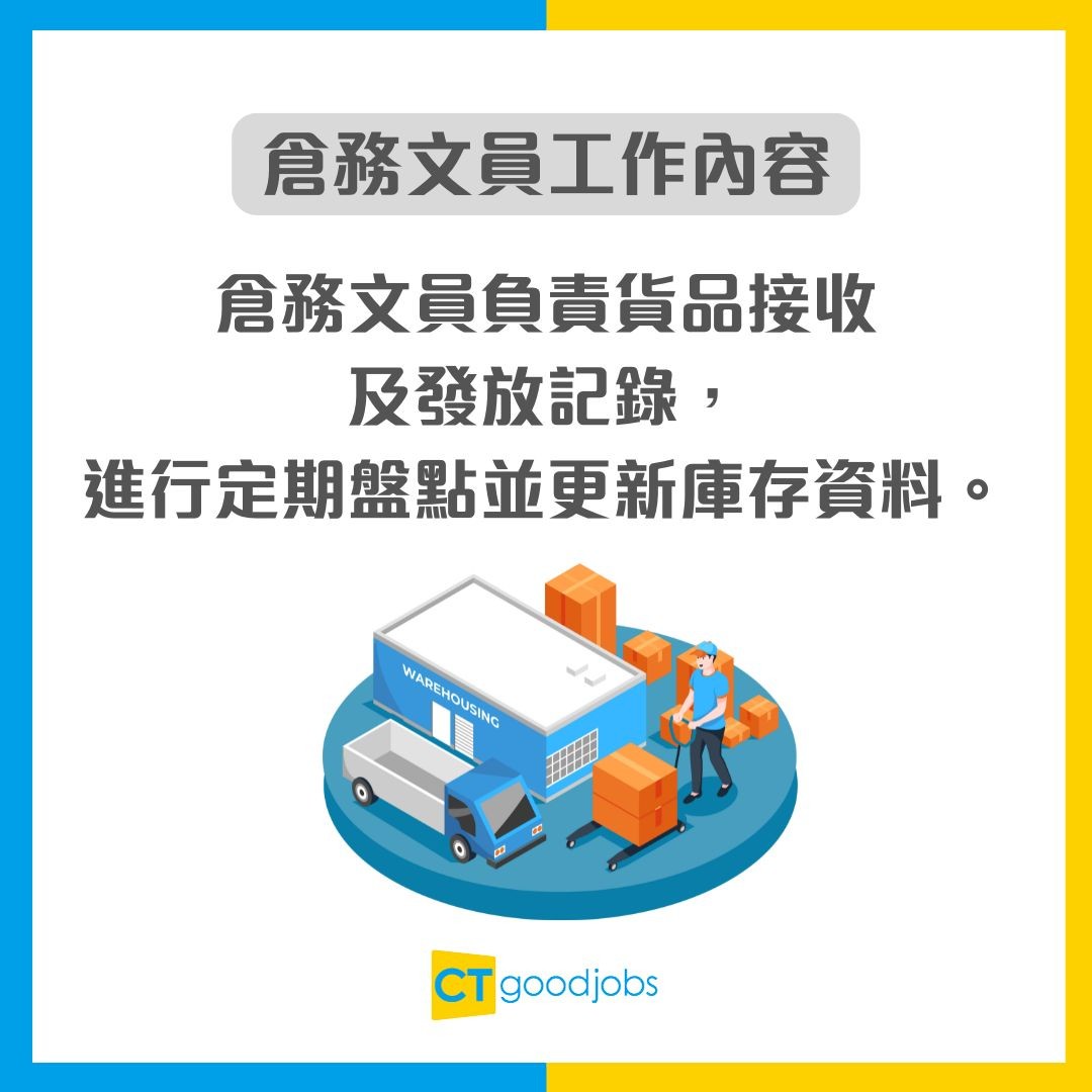 【文員招聘】多區急請6類文員!月薪$19,000起!無需經驗亦可入行 兼職選擇+完善福利