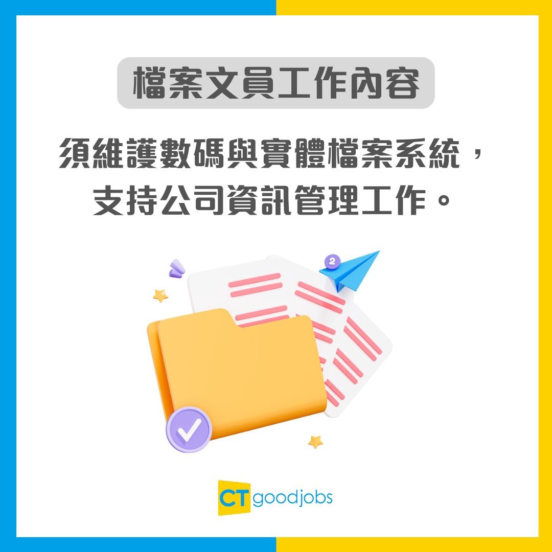 【文員招聘】多區急請6類文員!月薪$19,000起!無需經驗亦可入行 兼職選擇+完善福利
