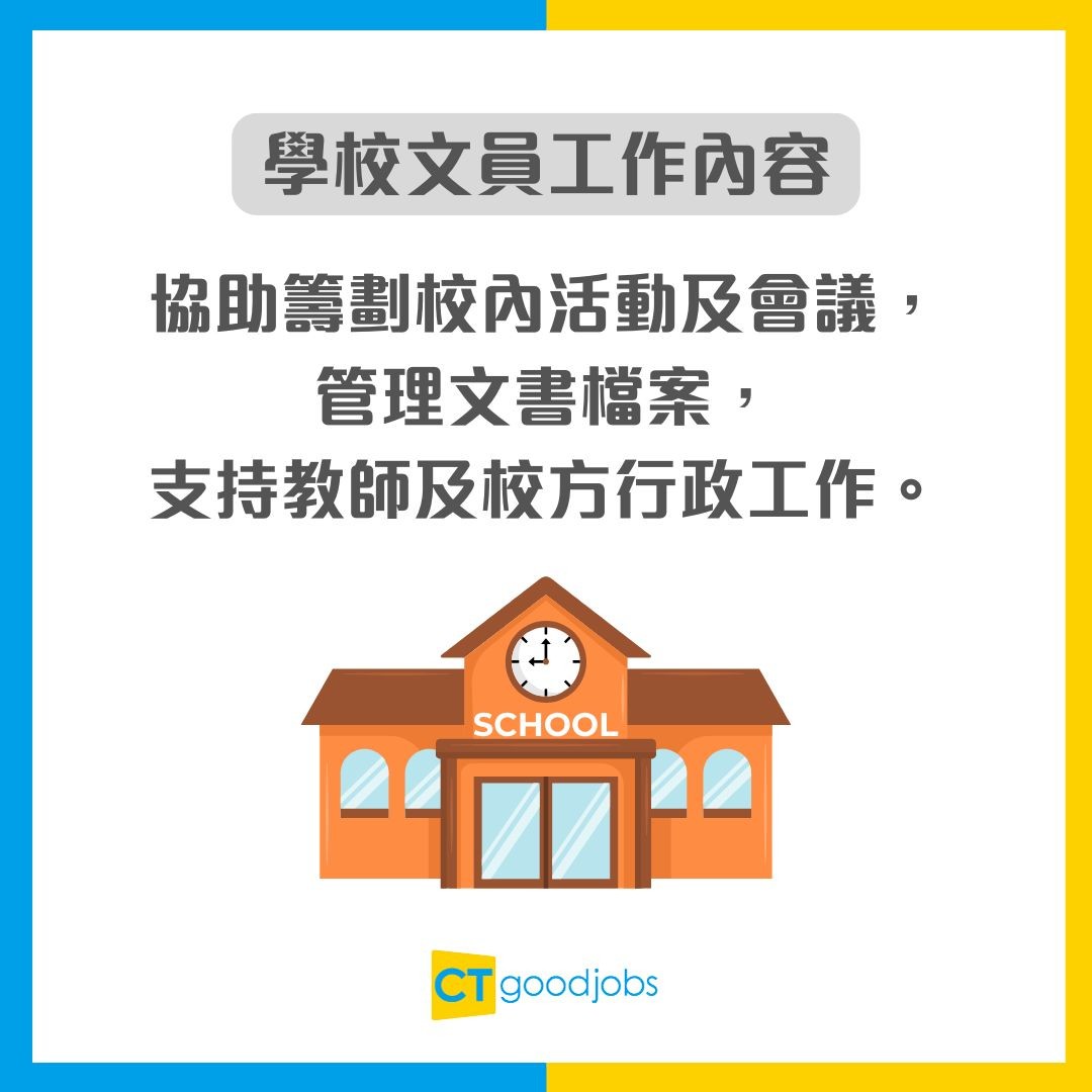 【文員招聘】多區急請6類文員!月薪$19,000起!無需經驗亦可入行 兼職選擇+完善福利