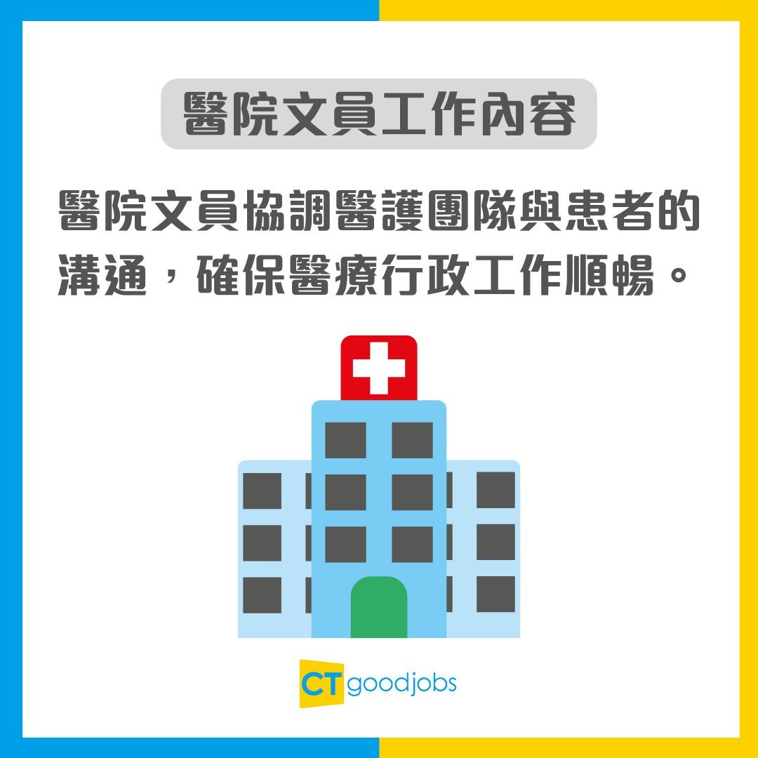 【文員招聘】多區急請6類文員!月薪$19,000起!無需經驗亦可入行 兼職選擇+完善福利