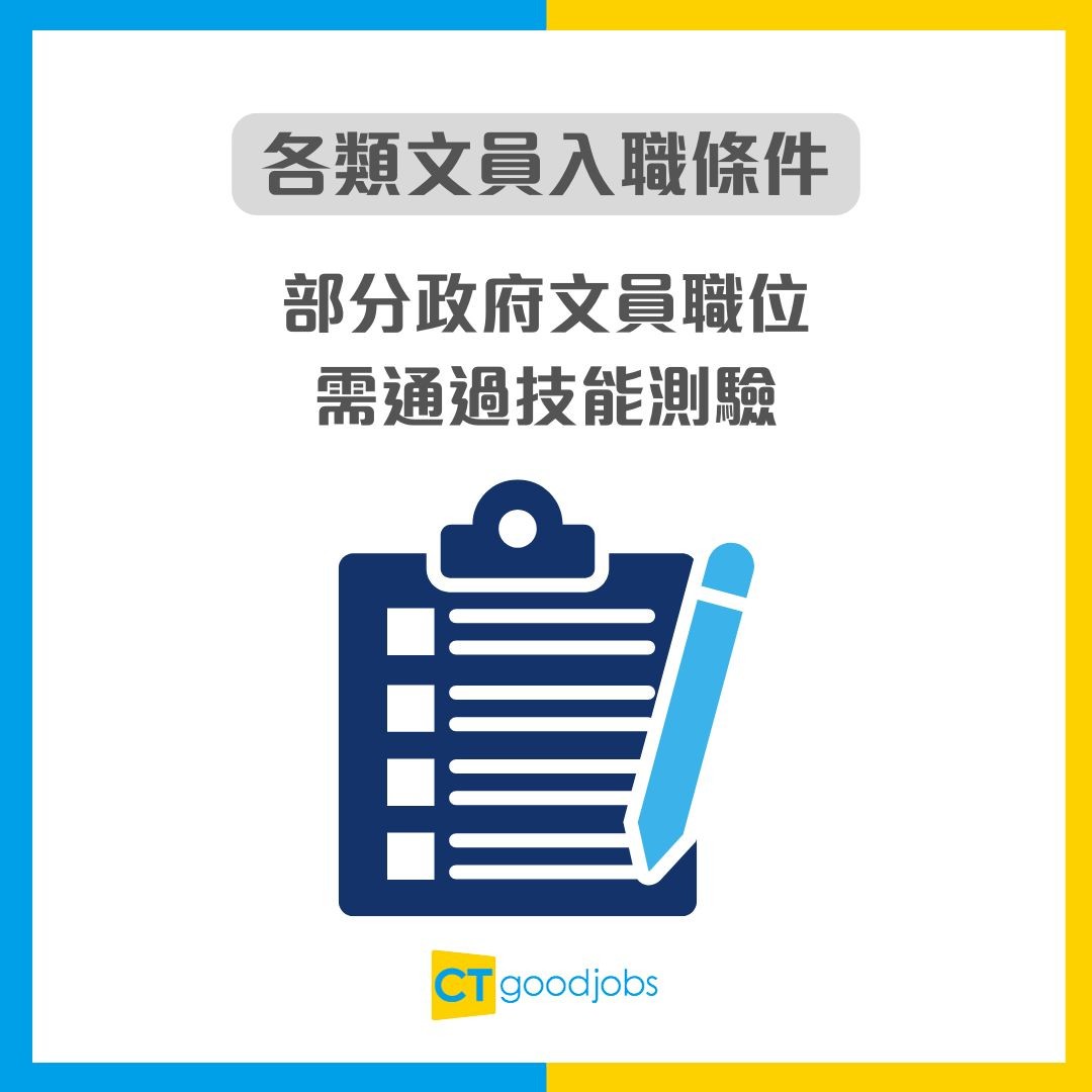 【文員招聘】多區急請6類文員!月薪$19,000起!無需經驗亦可入行 兼職選擇+完善福利