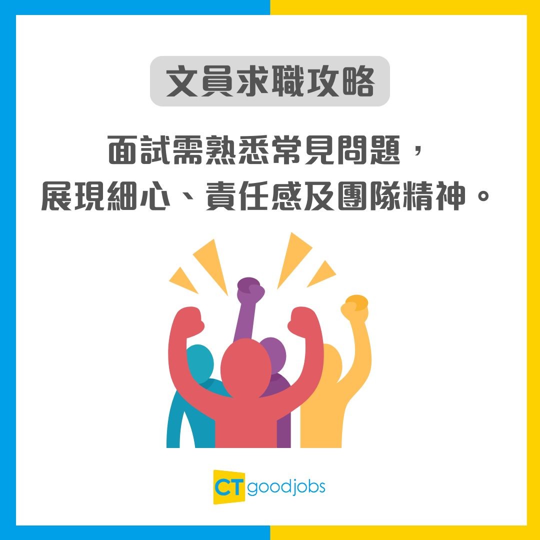 【文員招聘】多區急請6類文員!月薪$19,000起!無需經驗亦可入行 兼職選擇+完善福利