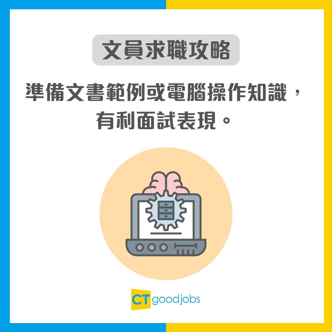 【文員招聘】多區急請6類文員!月薪$19,000起!無需經驗亦可入行 兼職選擇+完善福利